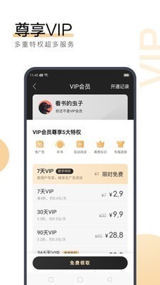 德州牛仔app